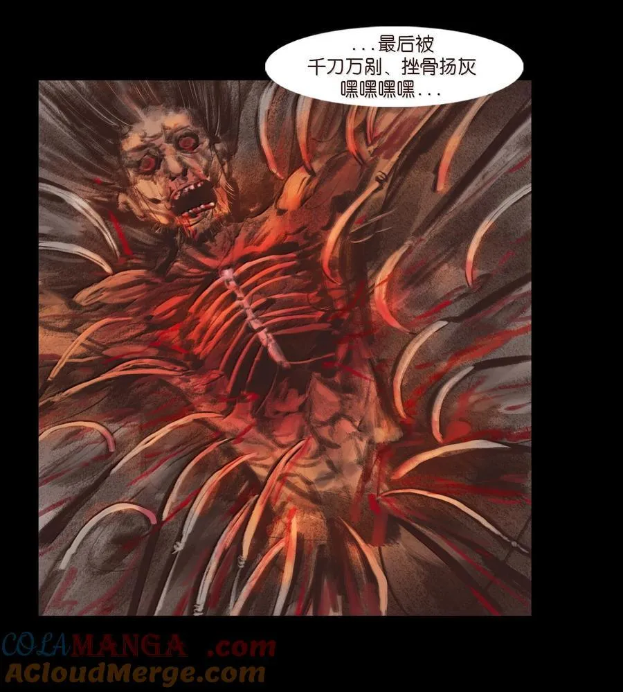 140 鬼母 第43页