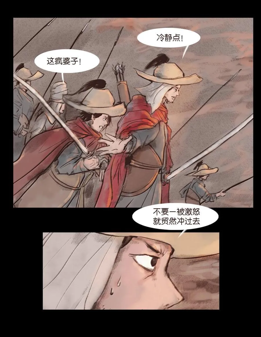 140 鬼母 第44页