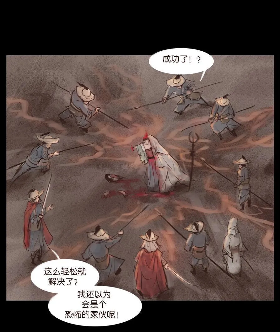 140 鬼母 第50页