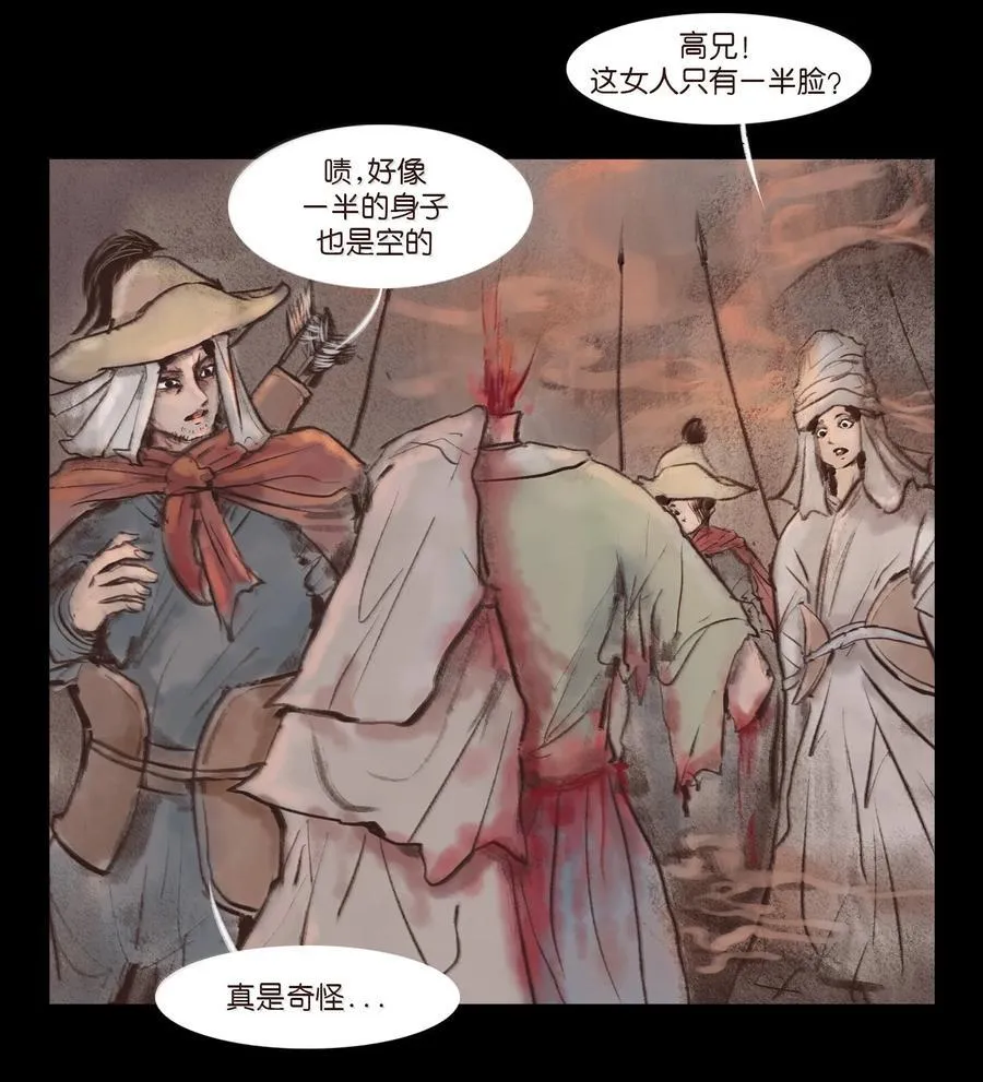 140 鬼母 第51页
