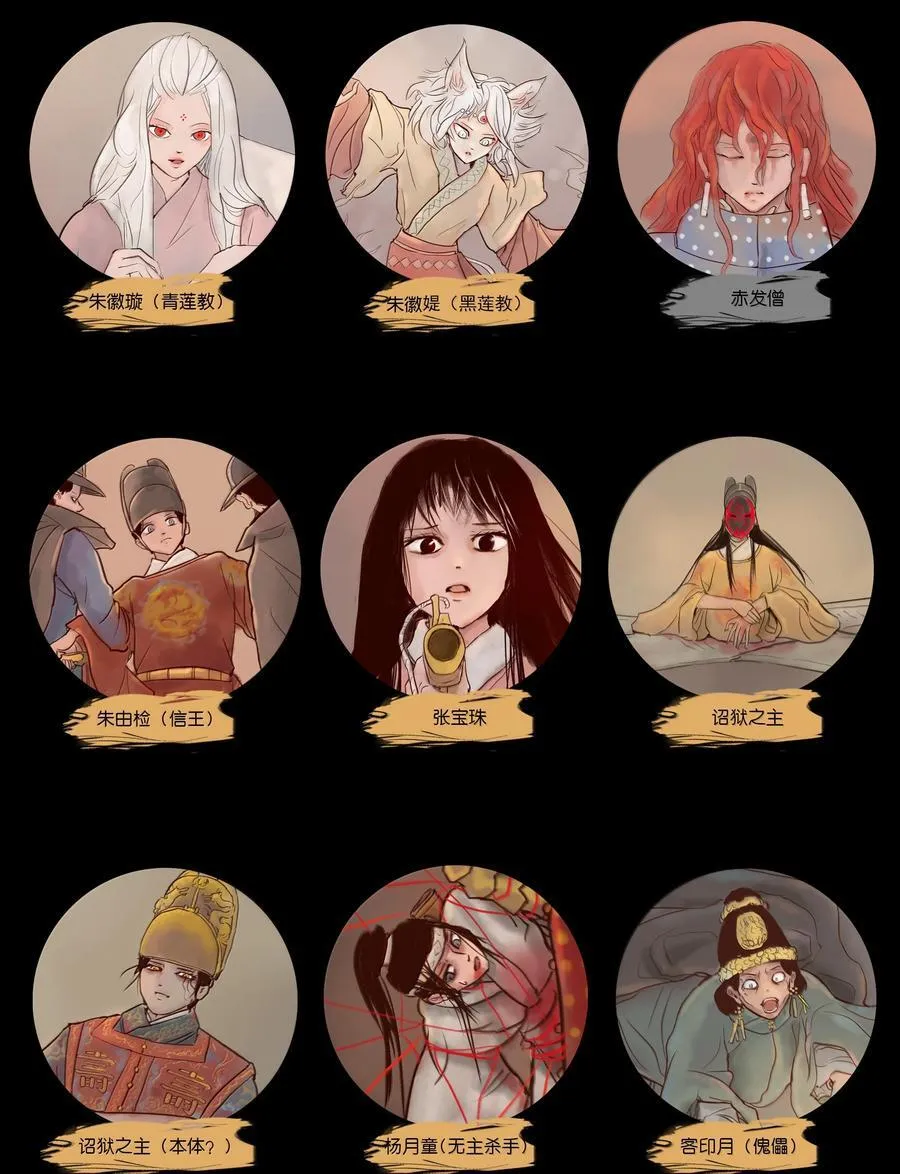 140 鬼母 第57页