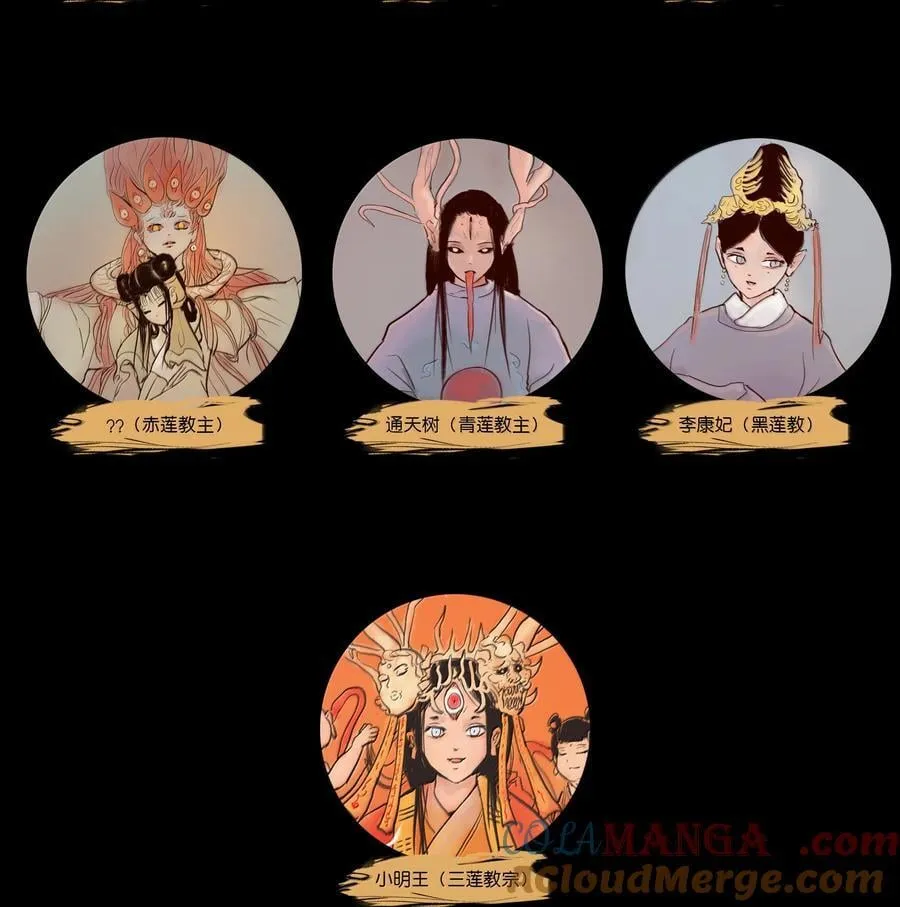 140 鬼母 第58页