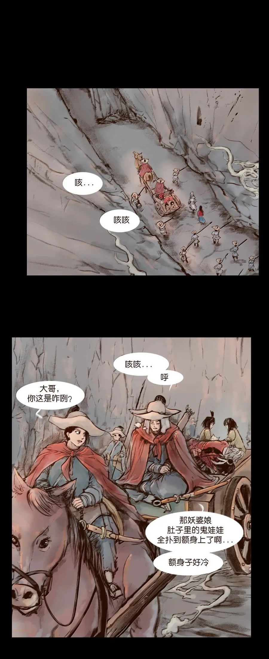 141 俘虏 第3页
