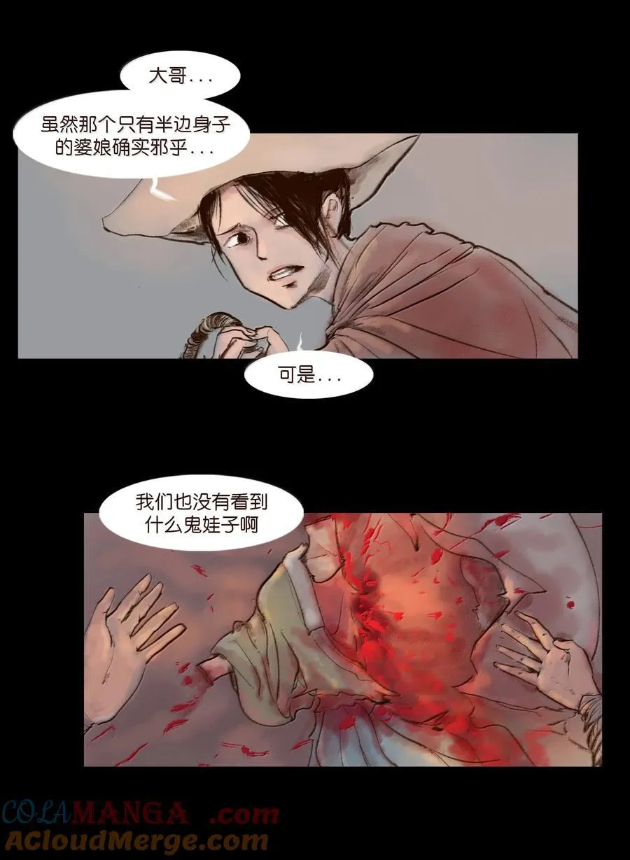 141 俘虏 第4页