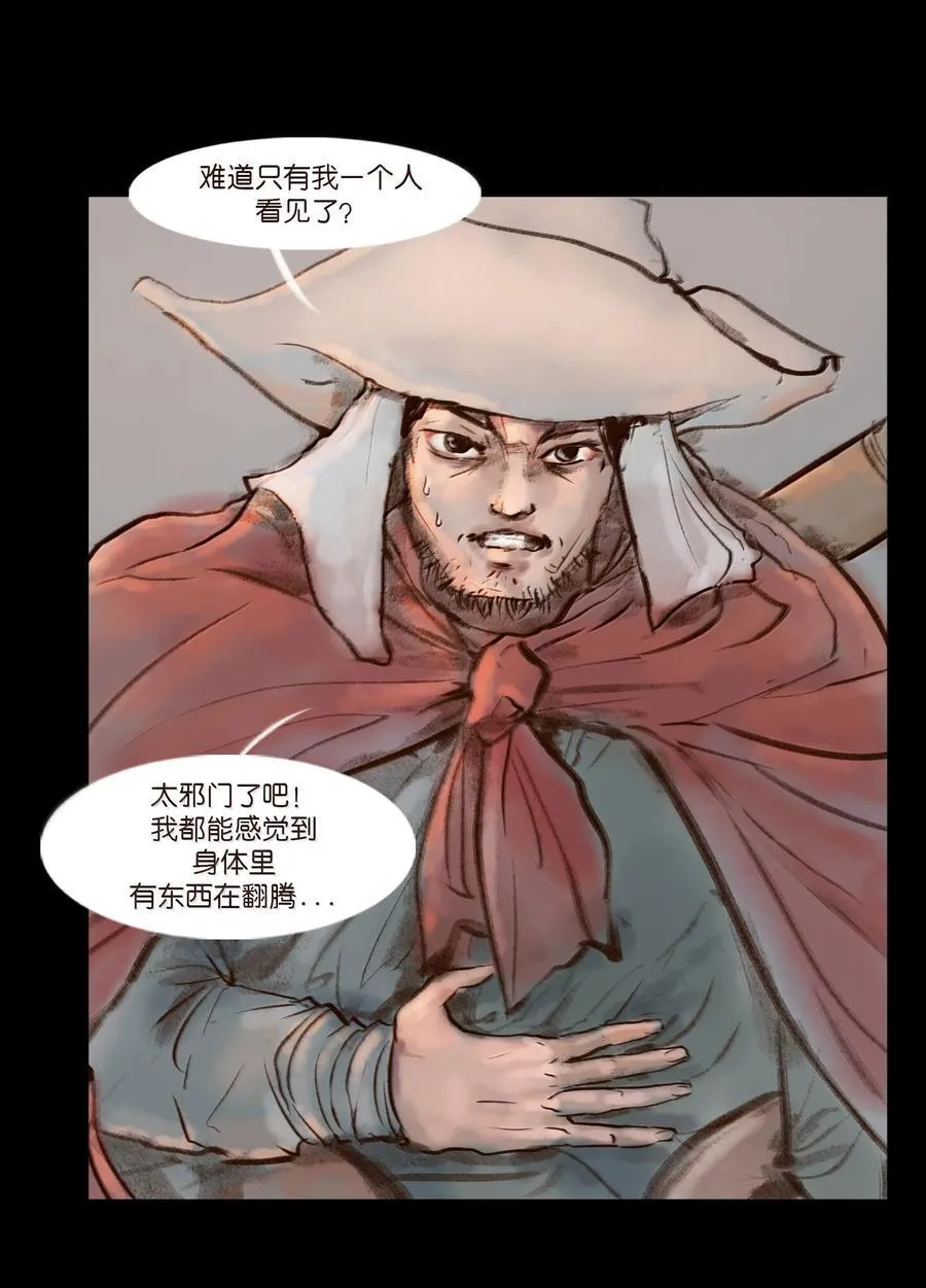 141 俘虏 第5页