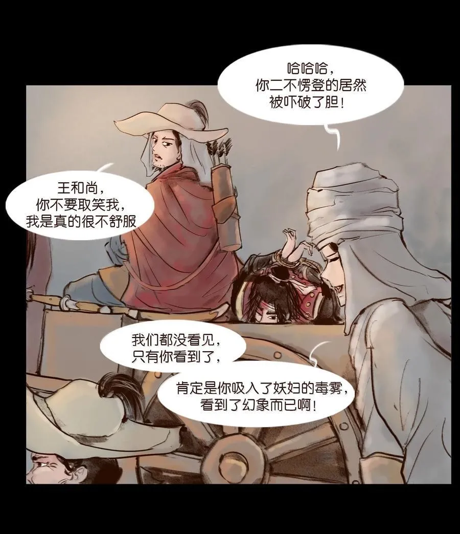 141 俘虏 第6页