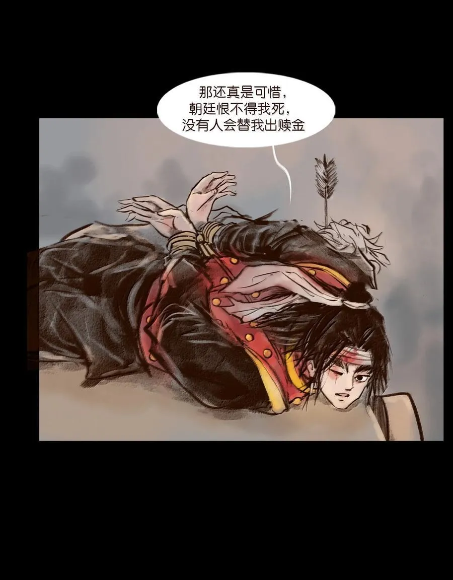 141 俘虏 第8页