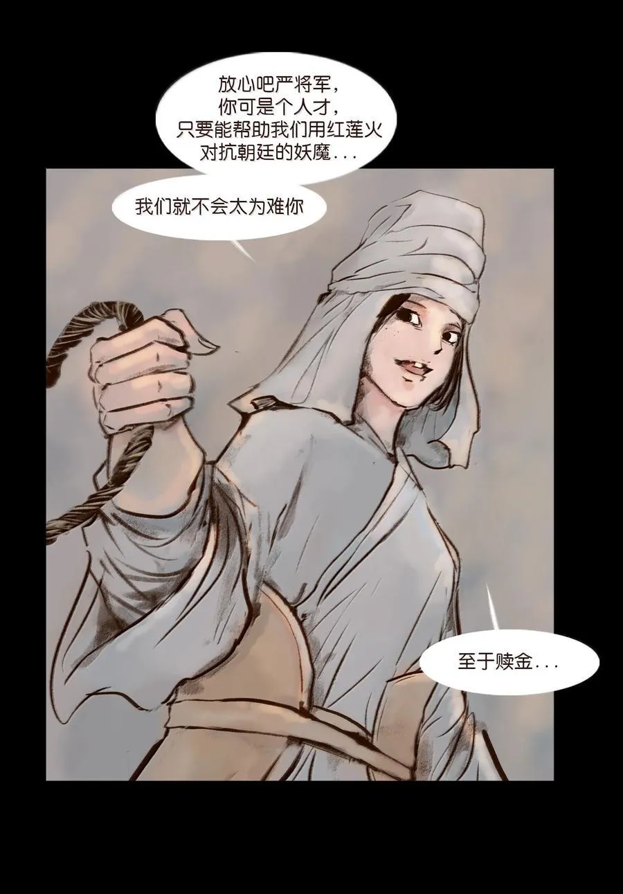 141 俘虏 第9页