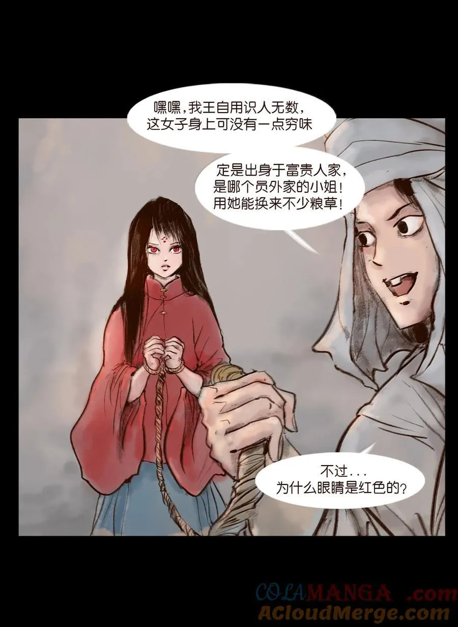 141 俘虏 第10页