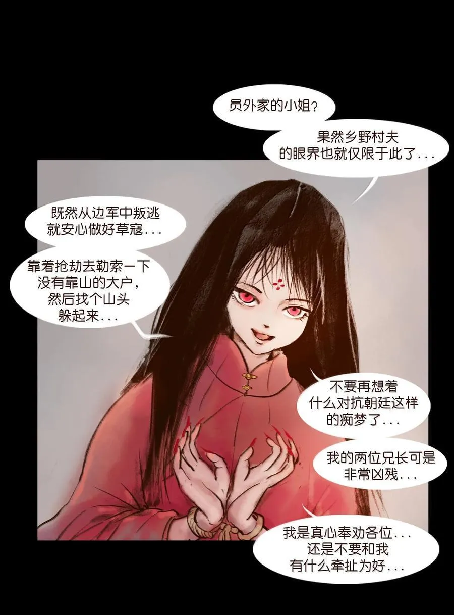 141 俘虏 第11页