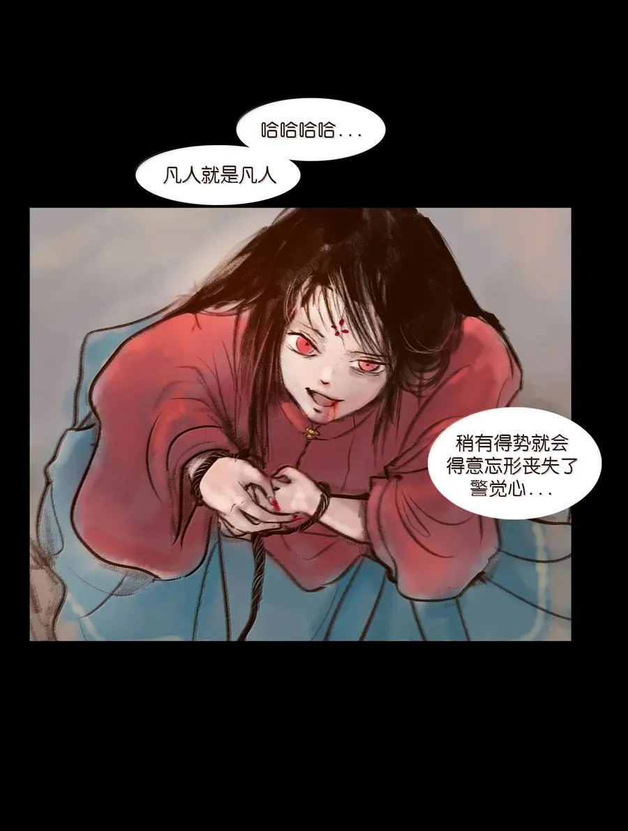 141 俘虏 第15页