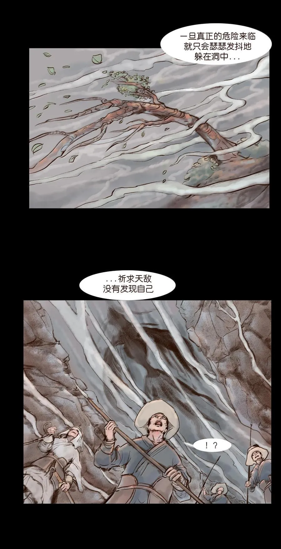 141 俘虏 第17页