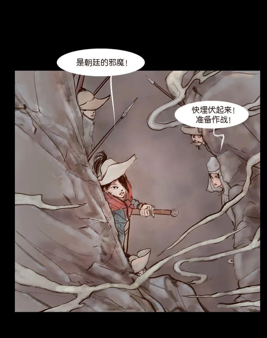 141 俘虏 第21页