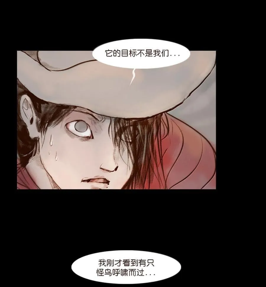 141 俘虏 第23页