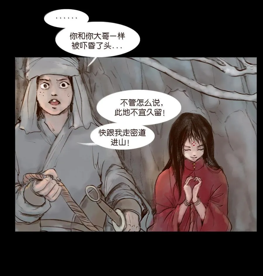 141 俘虏 第26页