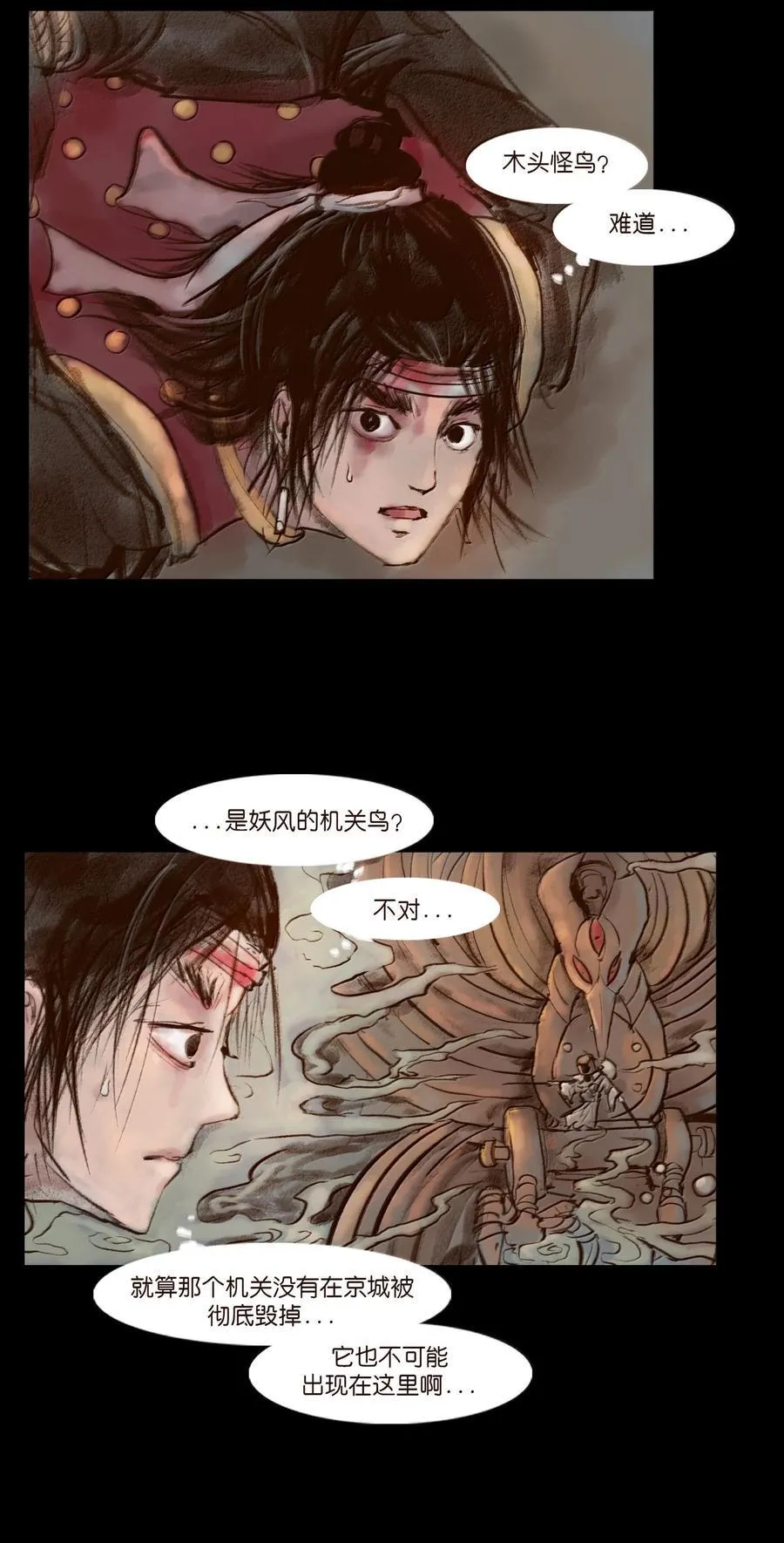 141 俘虏 第27页