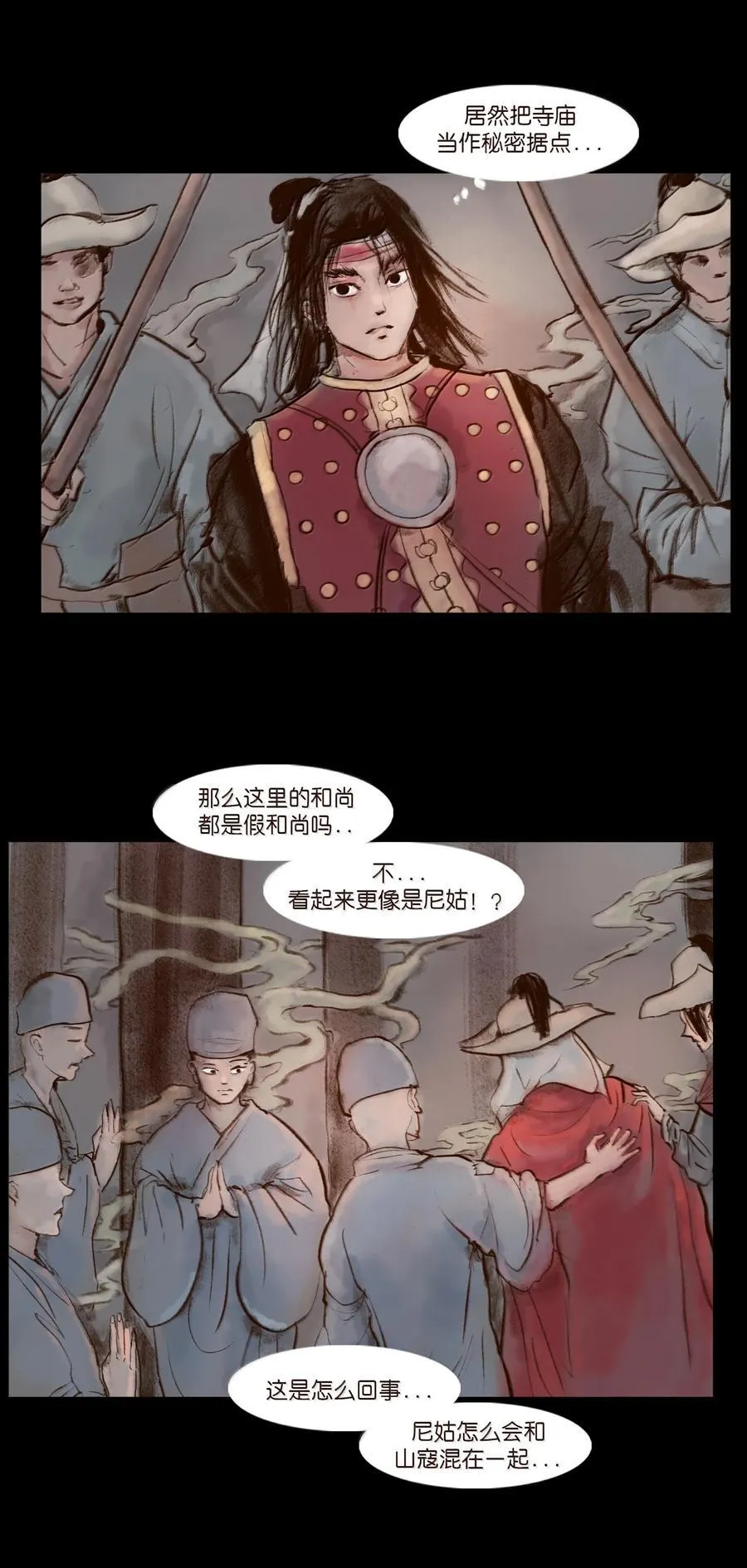 141 俘虏 第33页