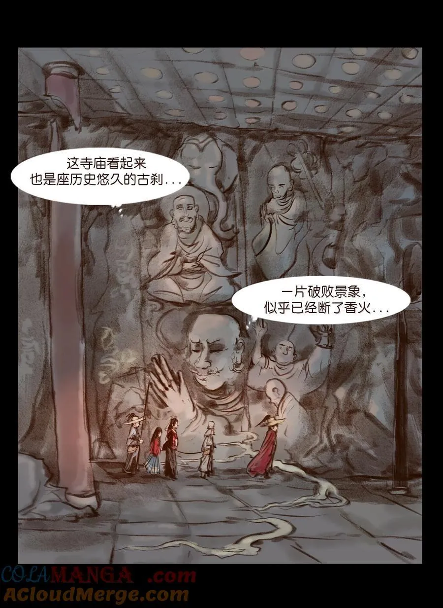 141 俘虏 第34页
