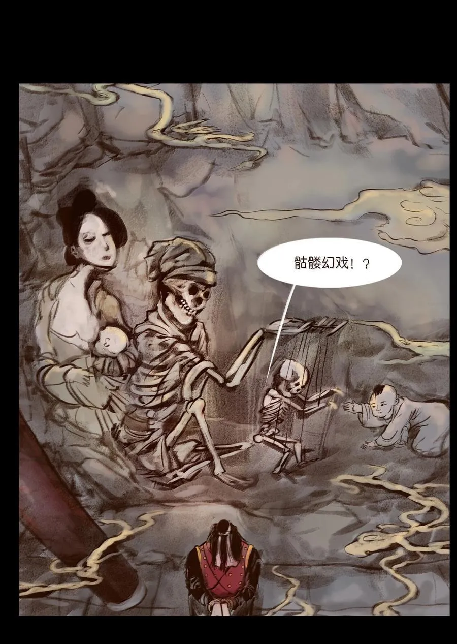141 俘虏 第36页
