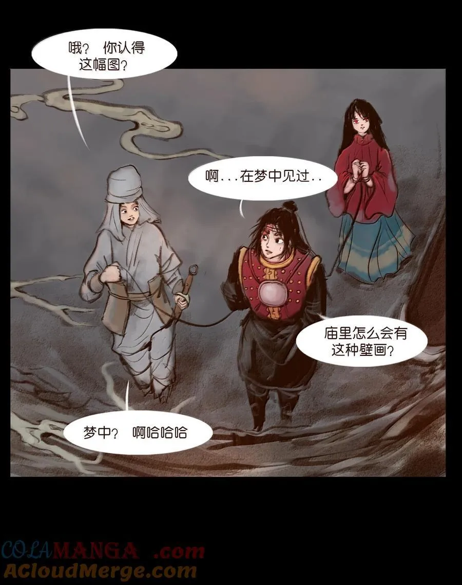 141 俘虏 第37页