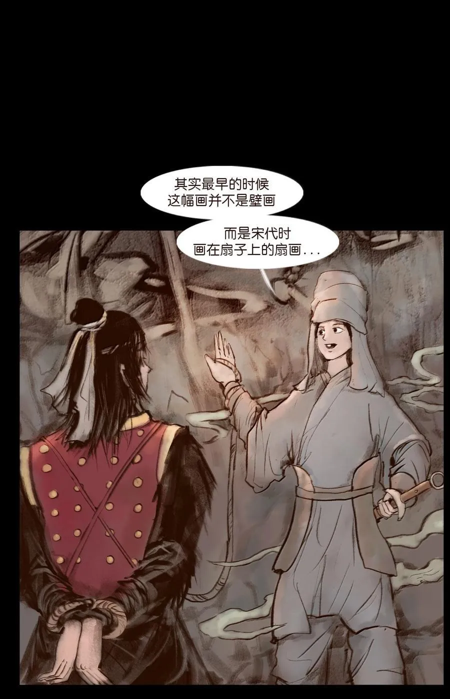 141 俘虏 第38页