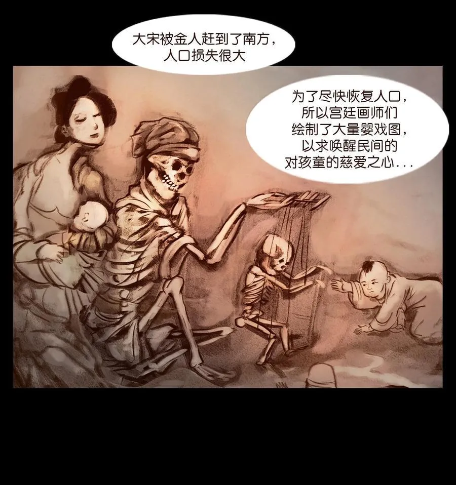 141 俘虏 第39页