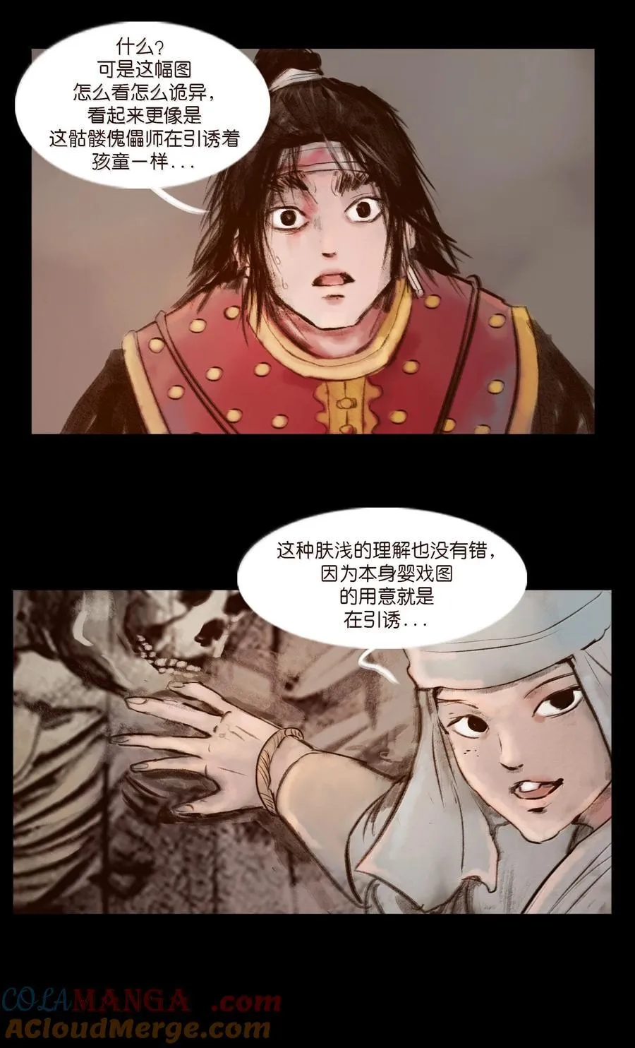 141 俘虏 第40页