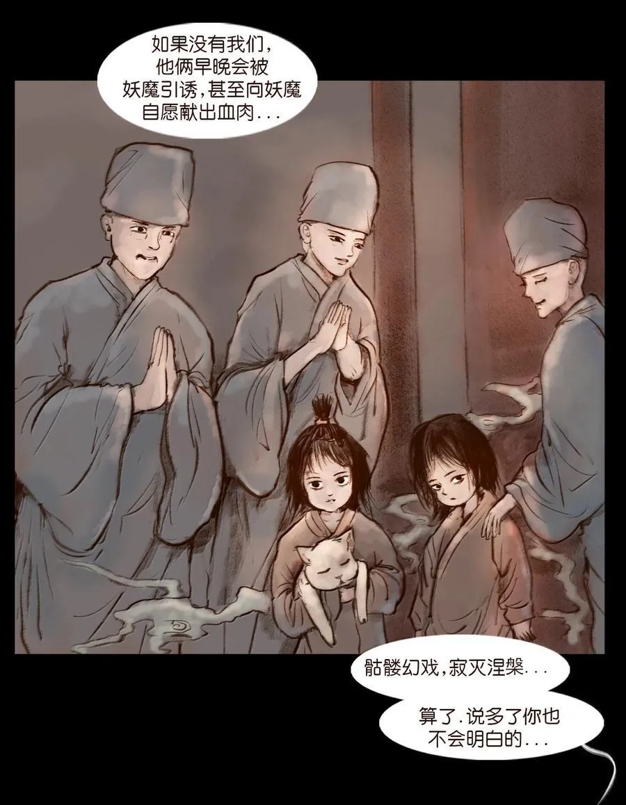 141 俘虏 第42页