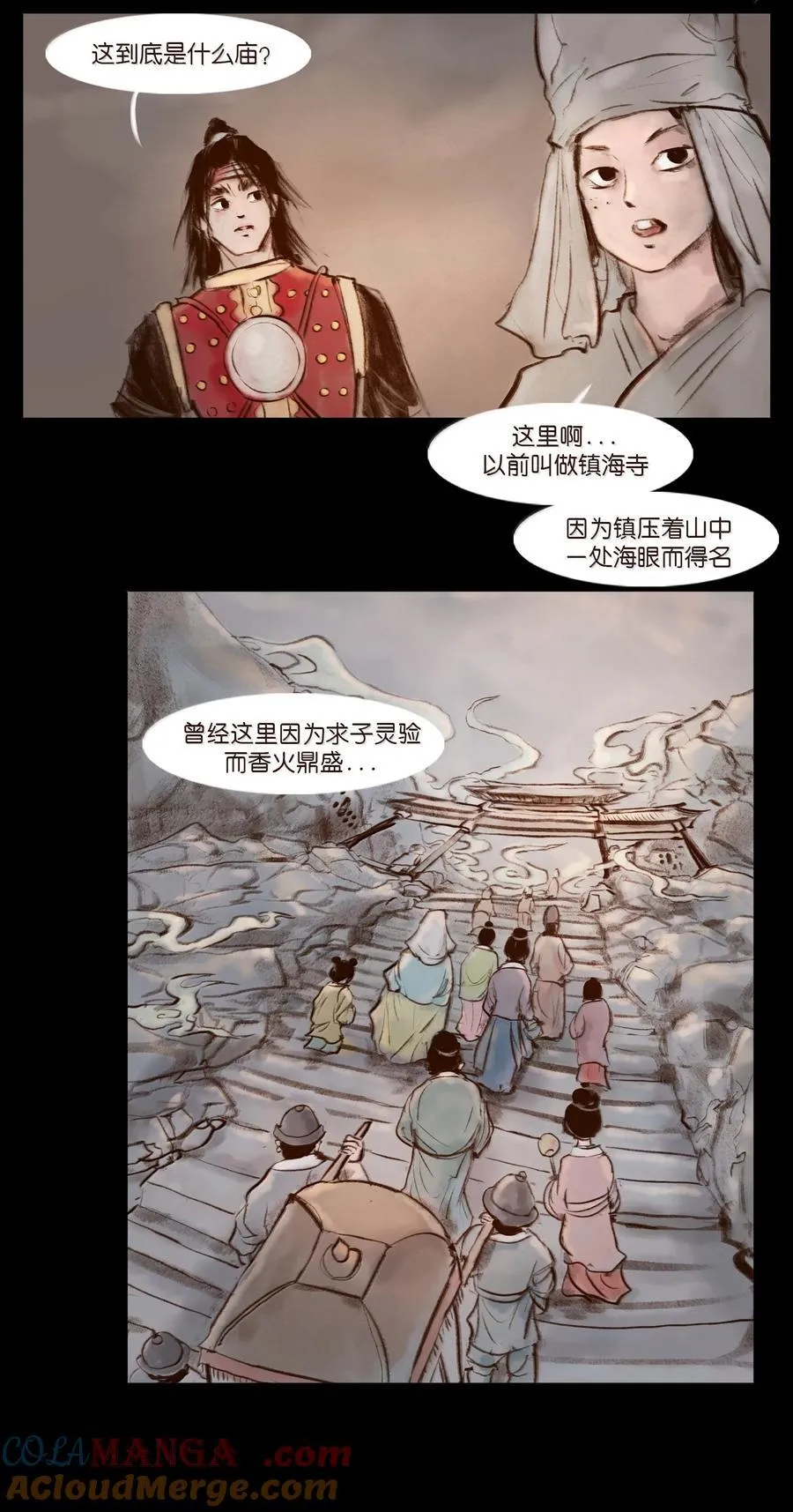 141 俘虏 第43页