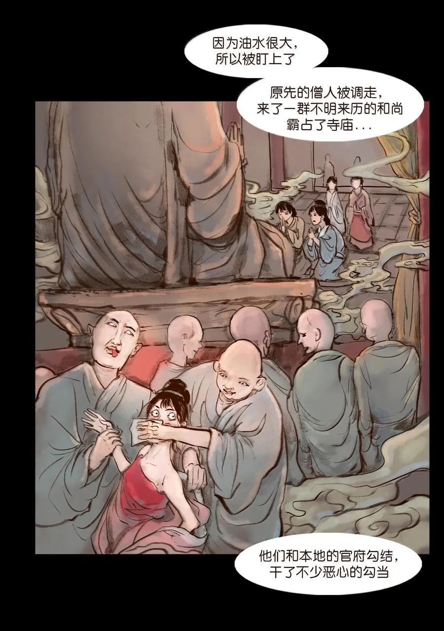 141 俘虏 第44页
