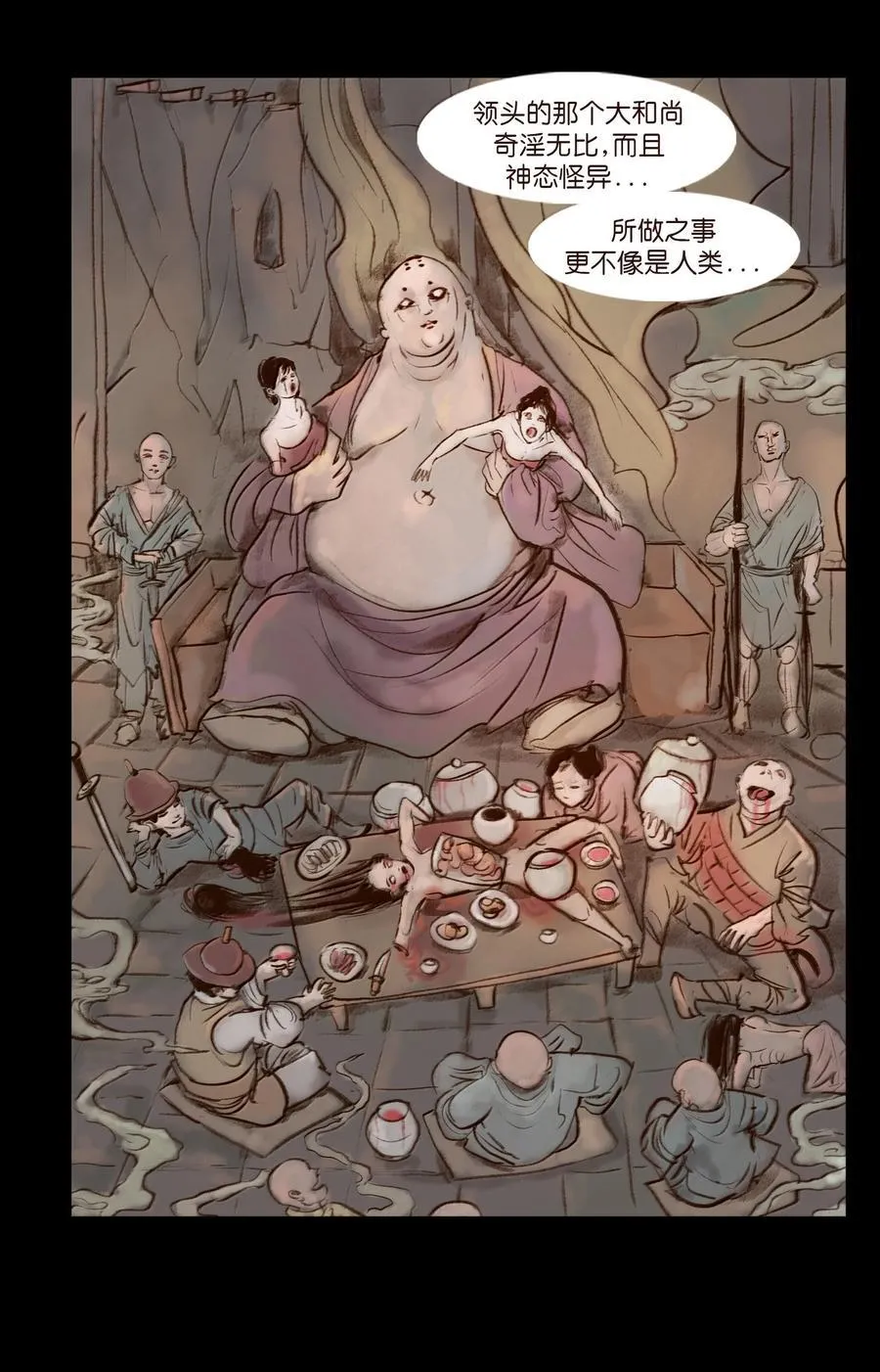 141 俘虏 第45页