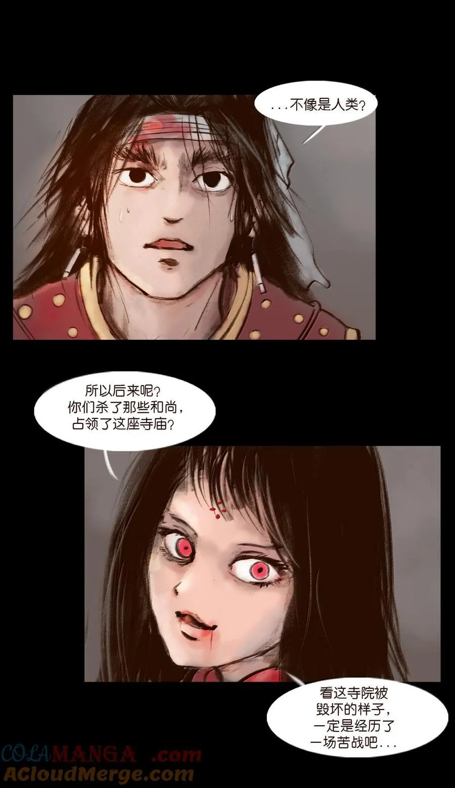 141 俘虏 第46页
