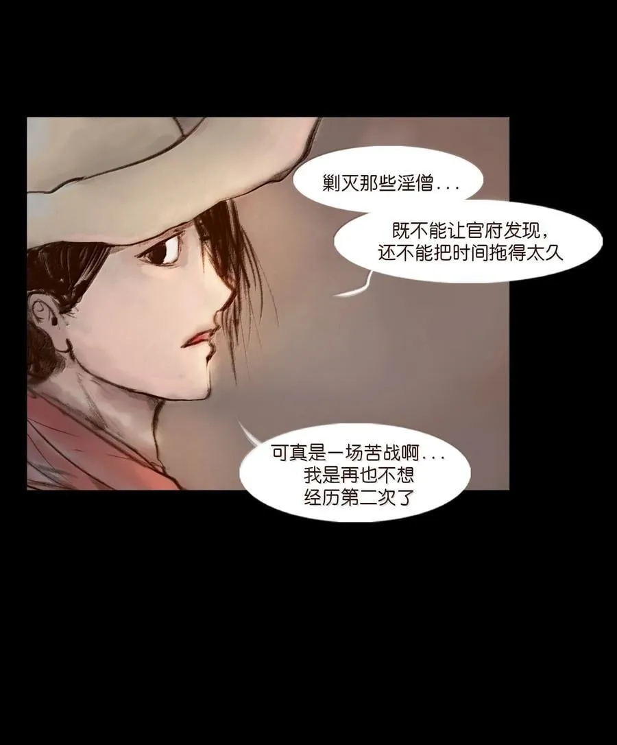 141 俘虏 第48页