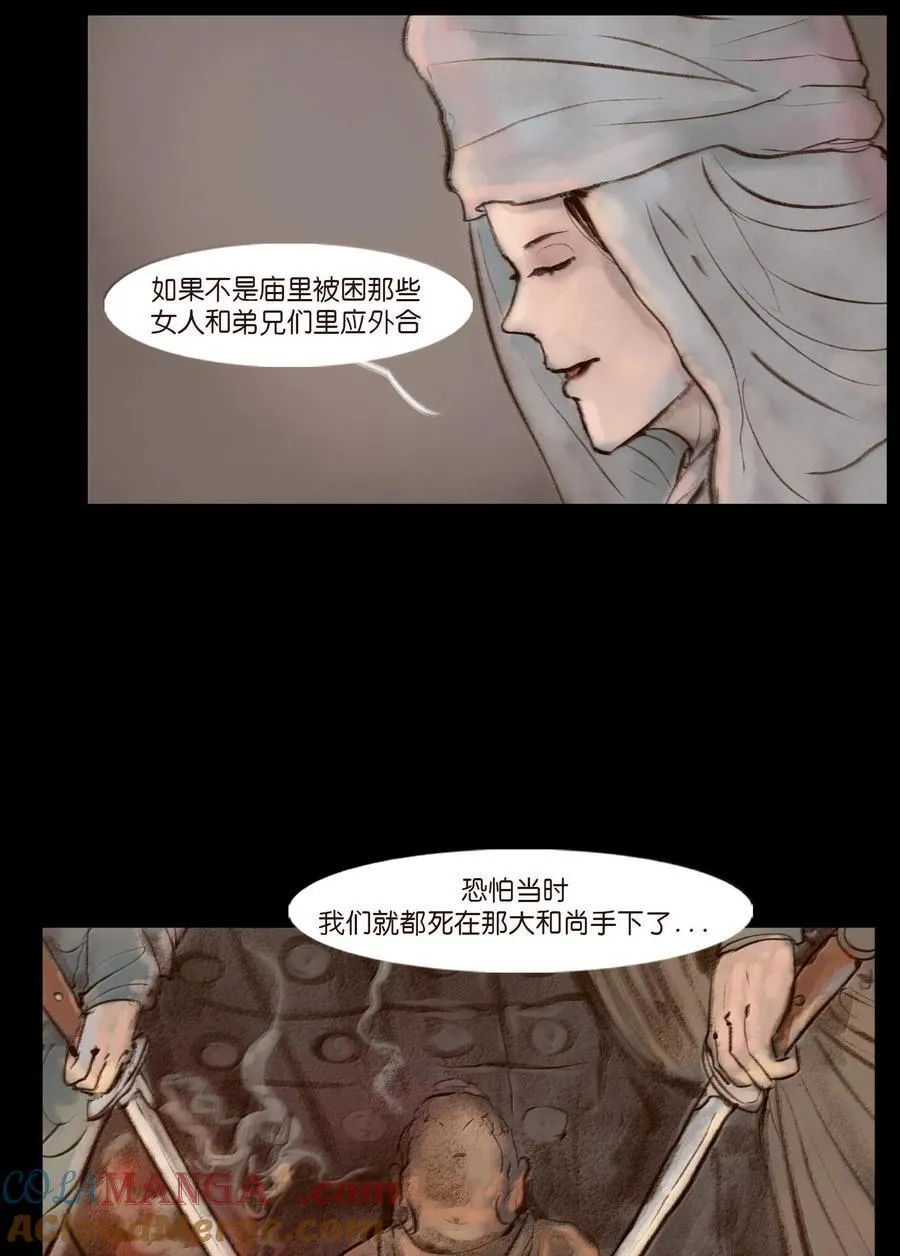 141 俘虏 第49页
