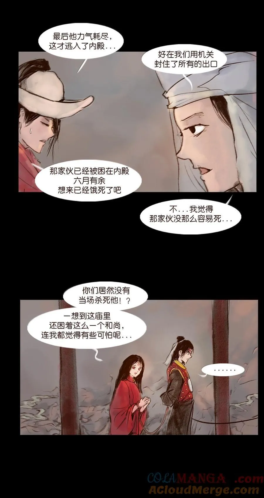 141 俘虏 第52页
