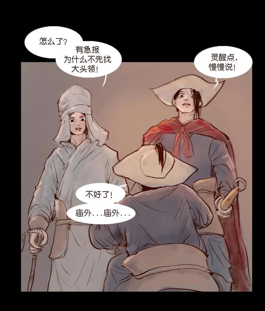 141 俘虏 第54页