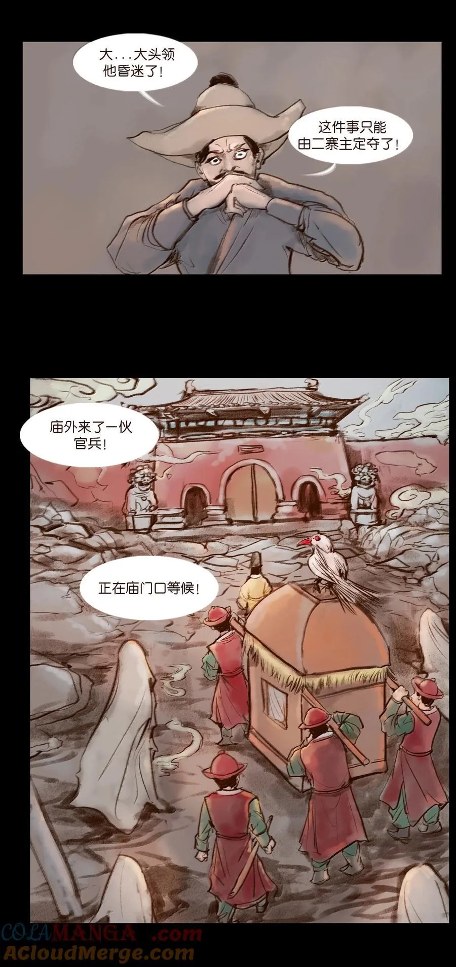 141 俘虏 第55页