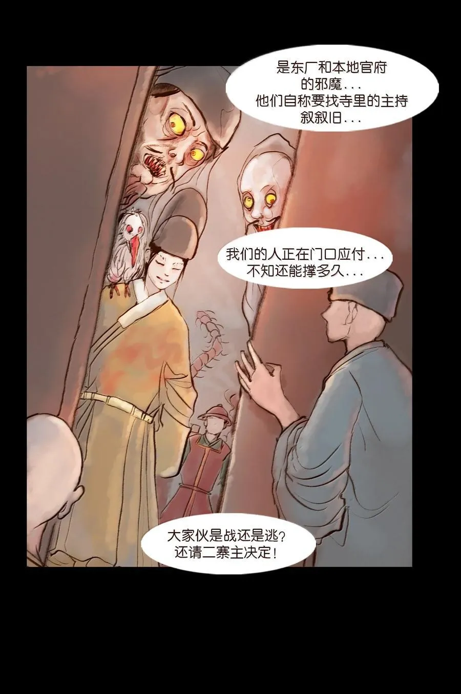 141 俘虏 第56页