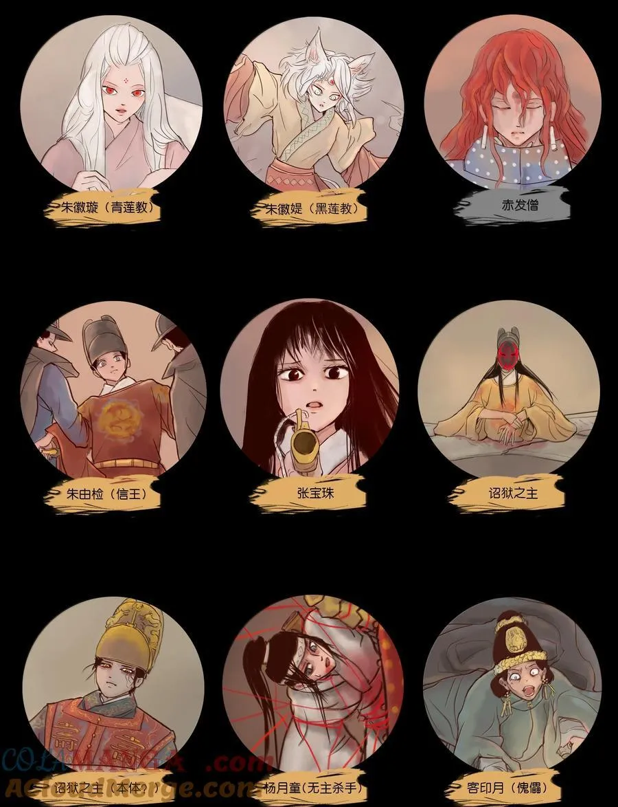 141 俘虏 第58页