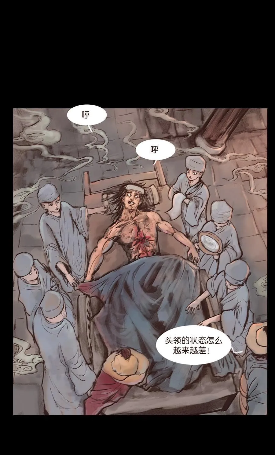 142 死斗 第3页