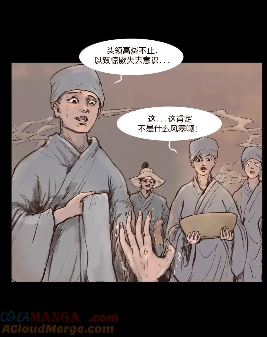 142 死斗 第4页