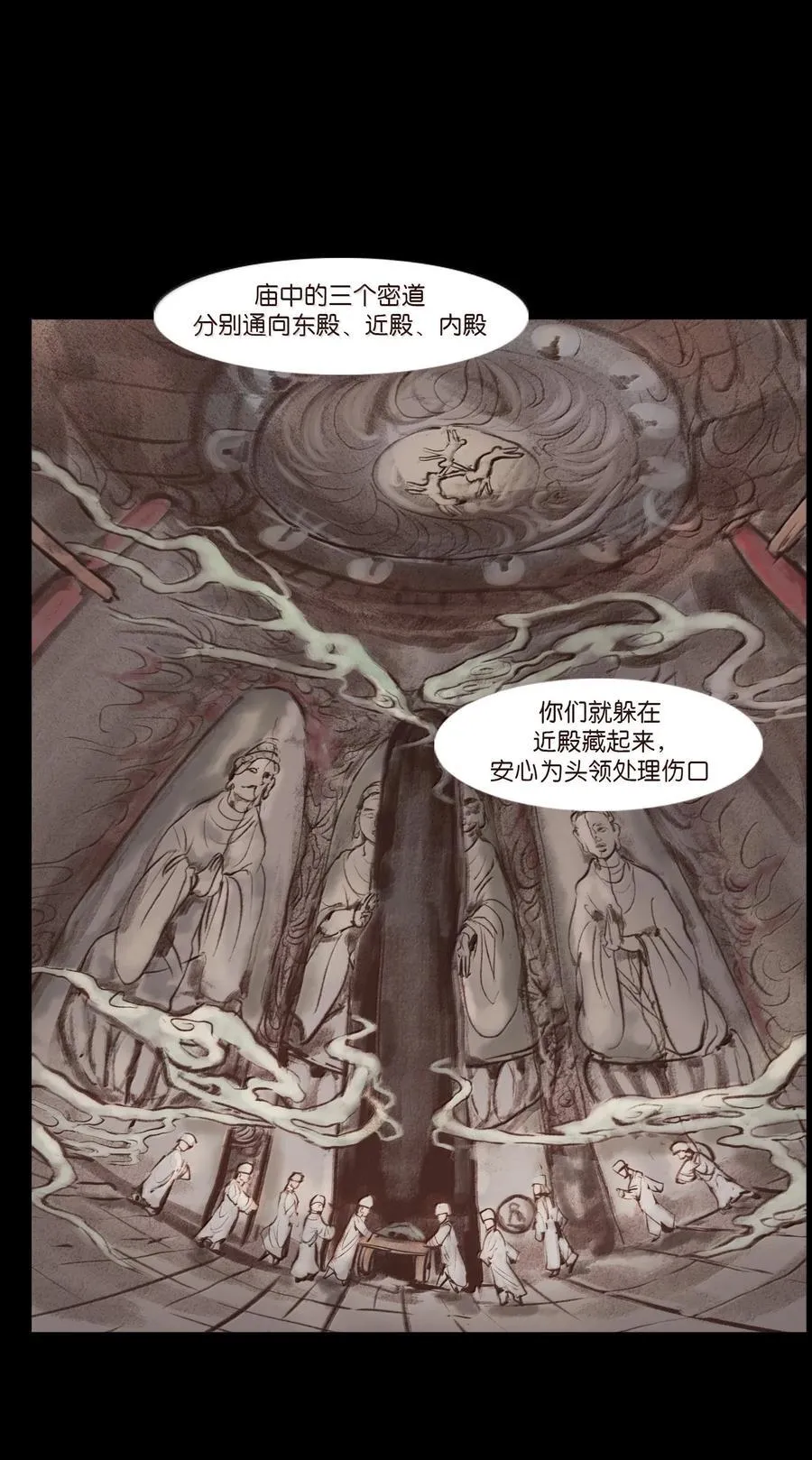 142 死斗 第9页
