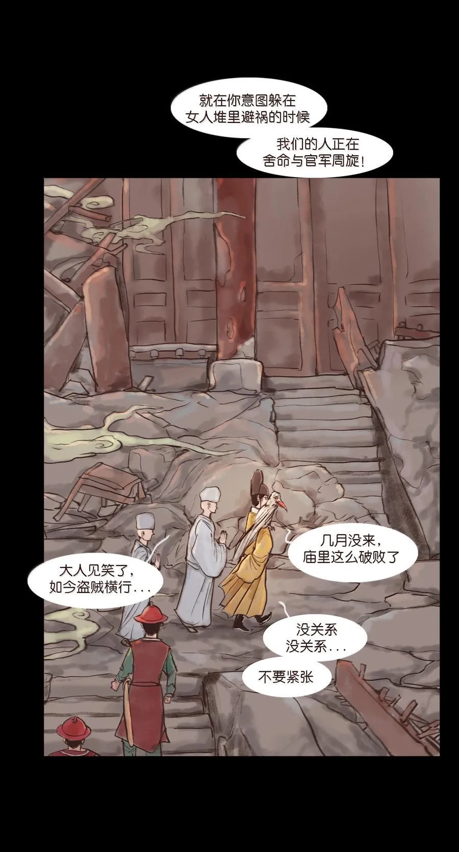 142 死斗 第12页