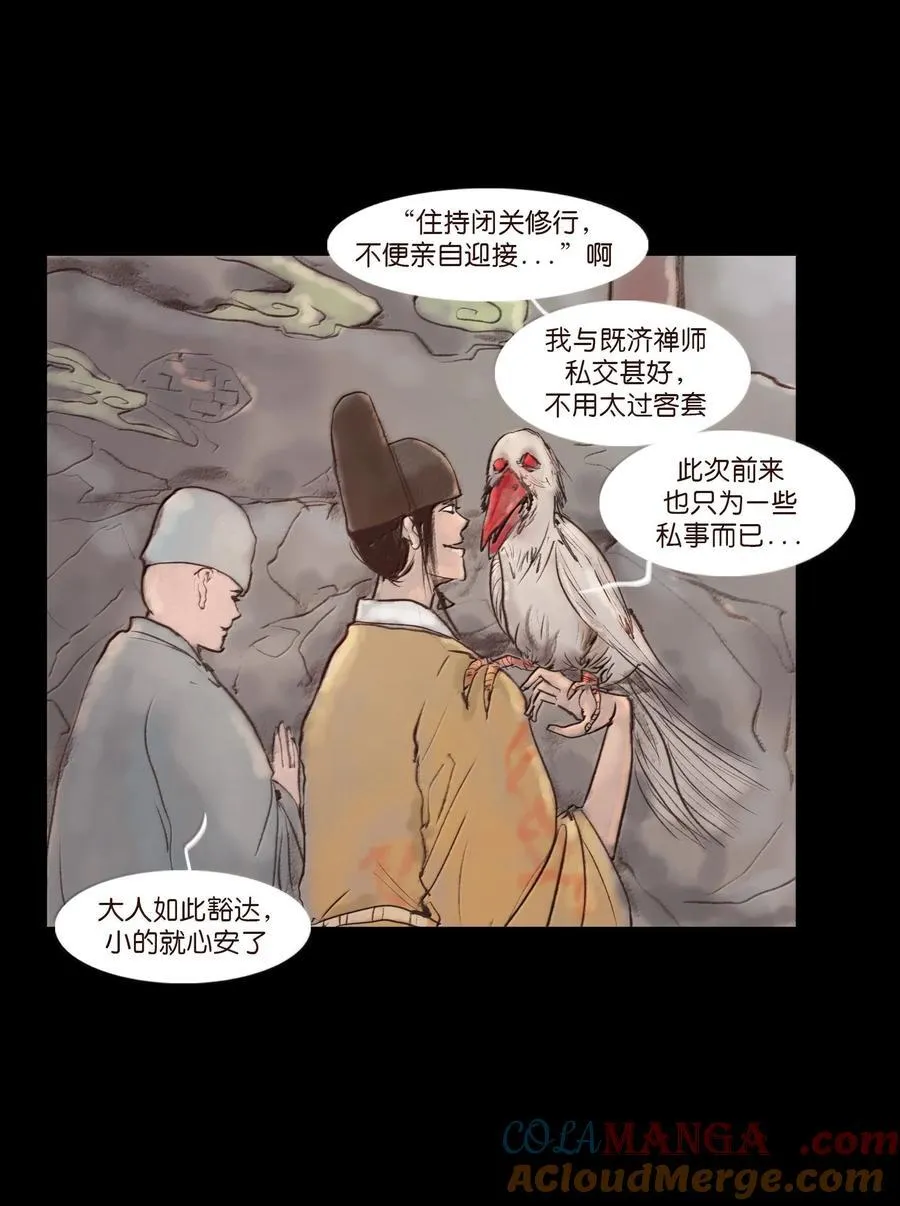 142 死斗 第13页