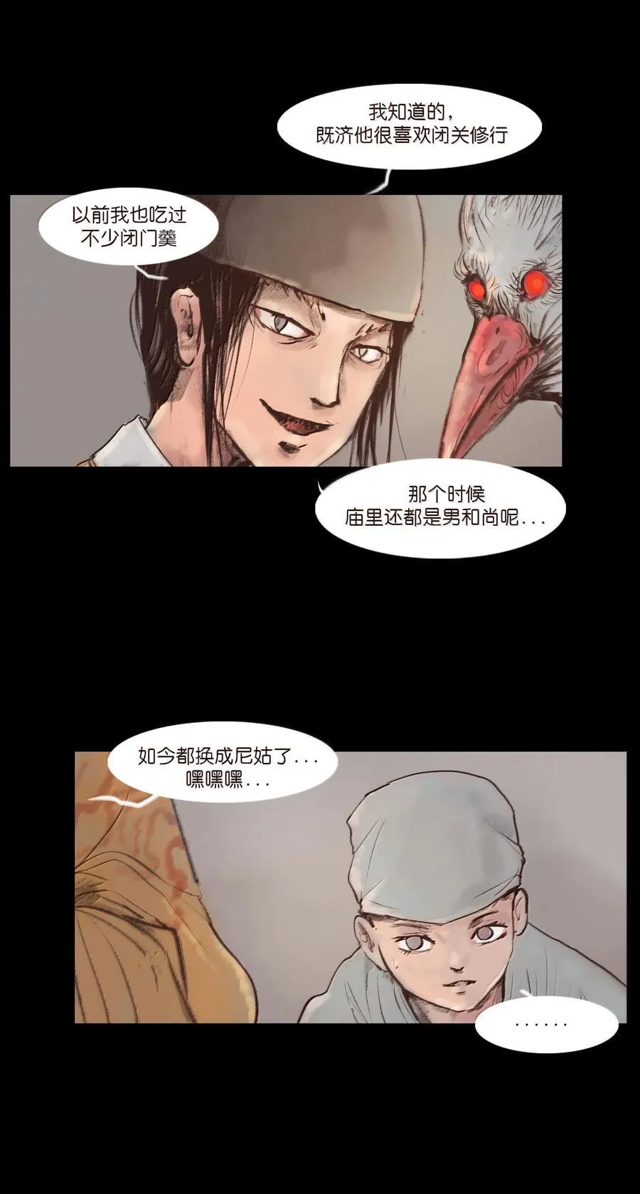 142 死斗 第14页