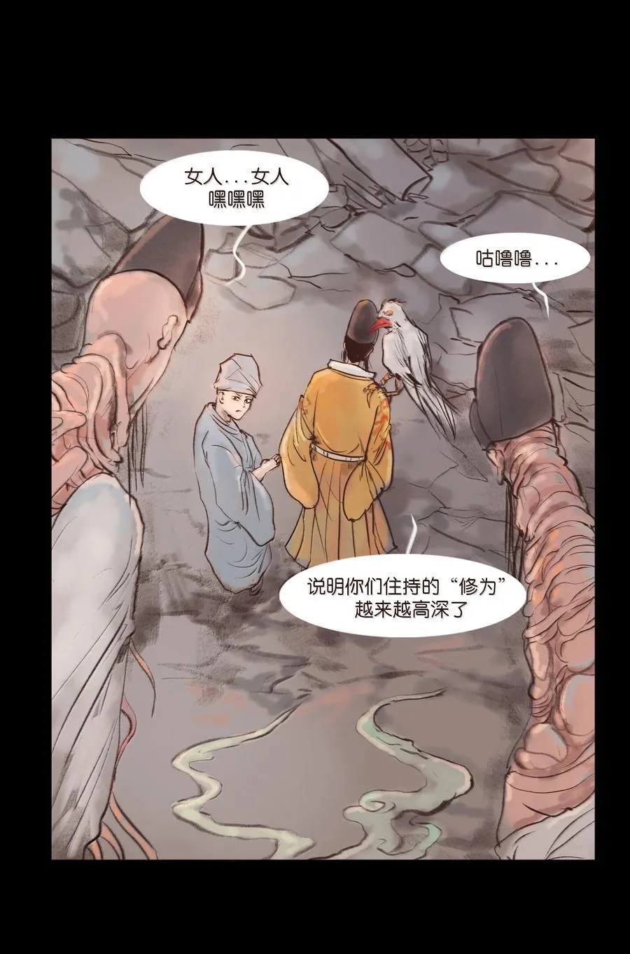 142 死斗 第15页
