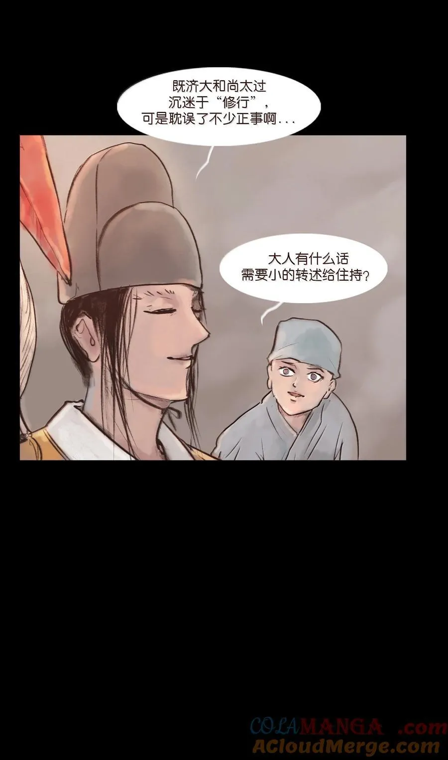 142 死斗 第16页