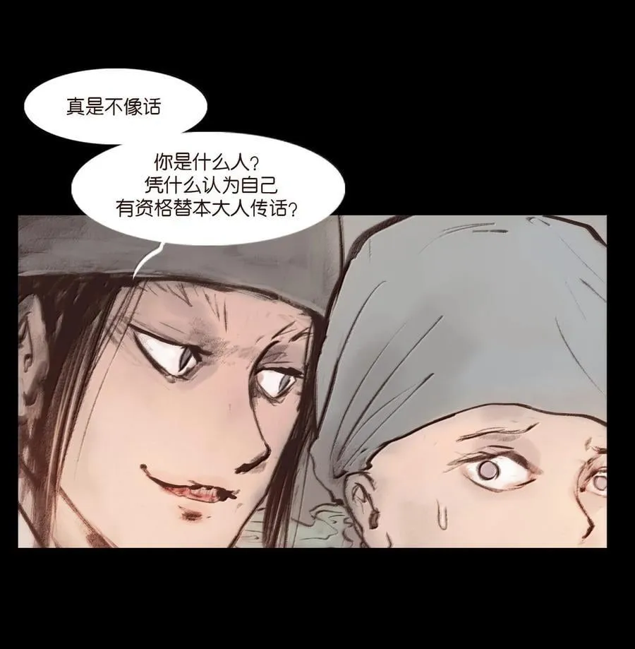 142 死斗 第17页