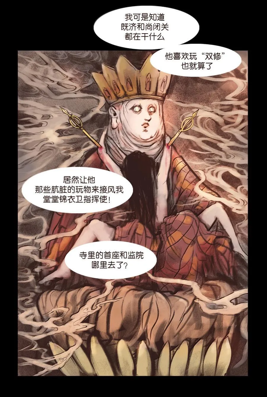 142 死斗 第18页