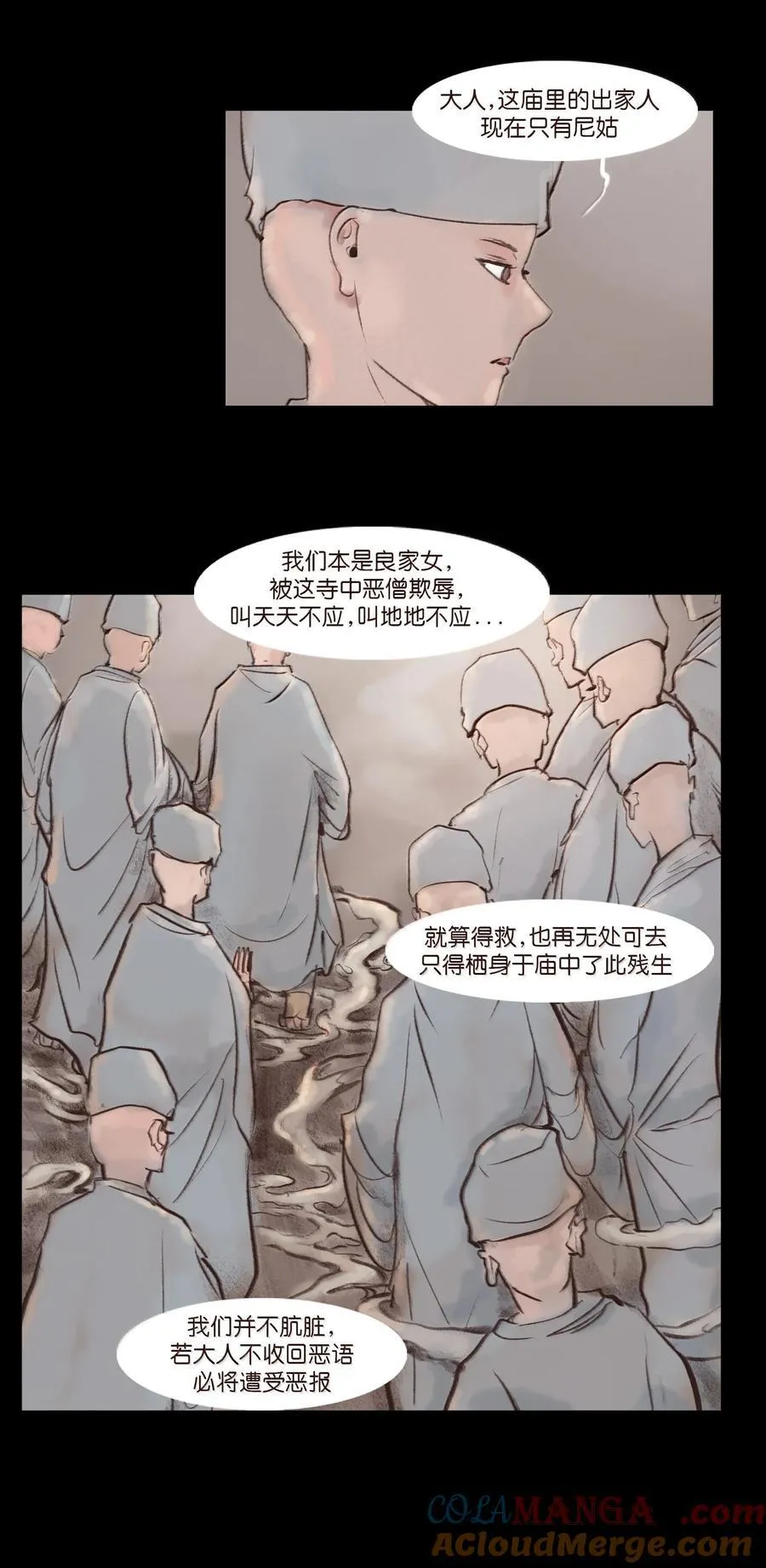 142 死斗 第19页